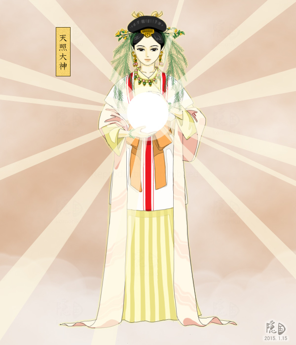 天照大神