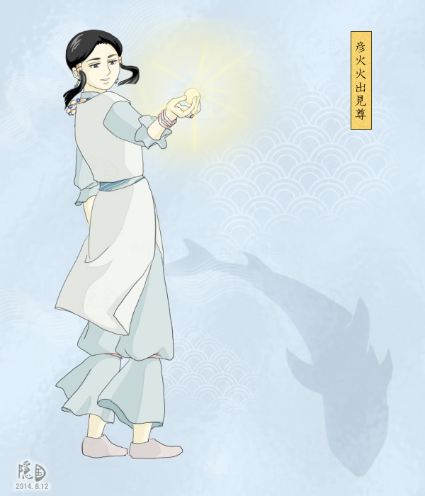 彦火火出見尊