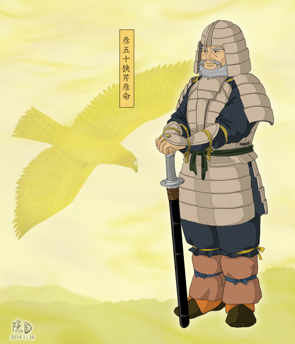 彦五十狭芹彦命