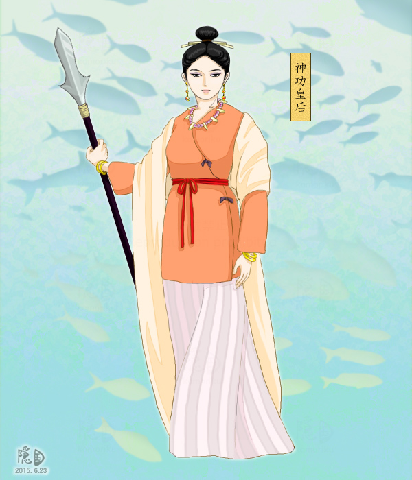 神功皇后