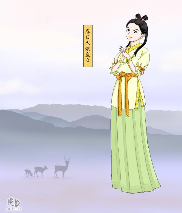 春日大娘皇女