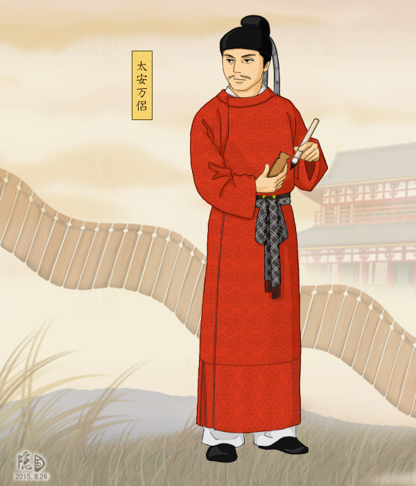 太安万侶