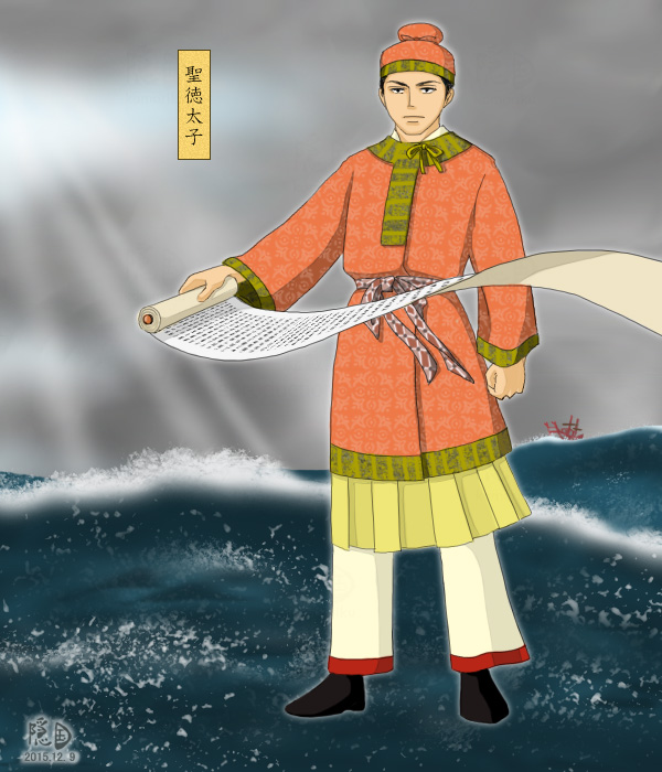 聖徳太子
