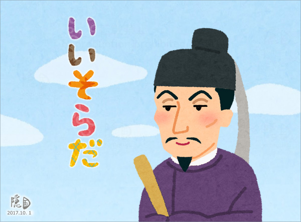 いらすとや風フッくん