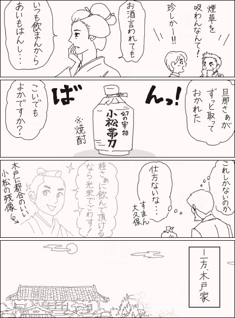 長い一日14