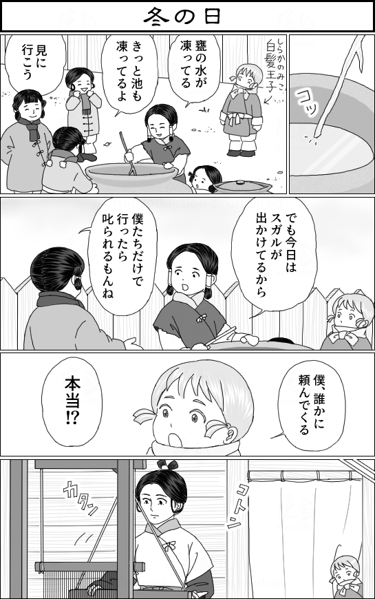 冬の日01