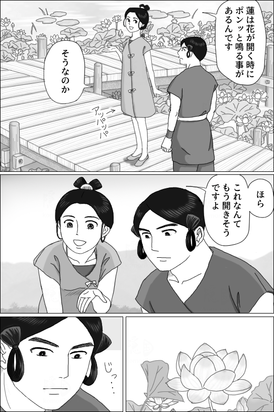 日下江の蓮04