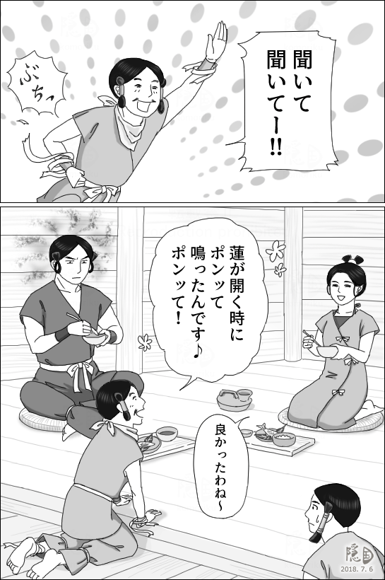 日下江の蓮08