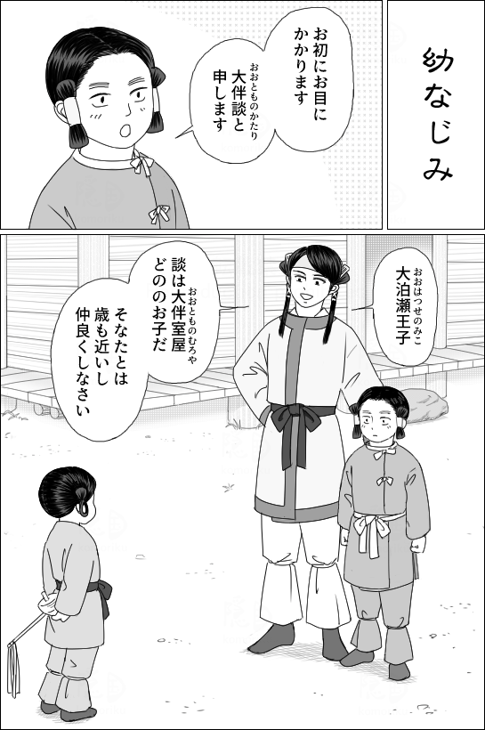 幼なじみ01