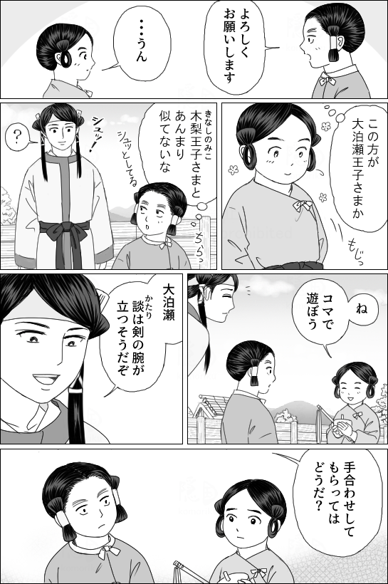 幼なじみ02