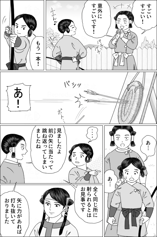 幼なじみ05