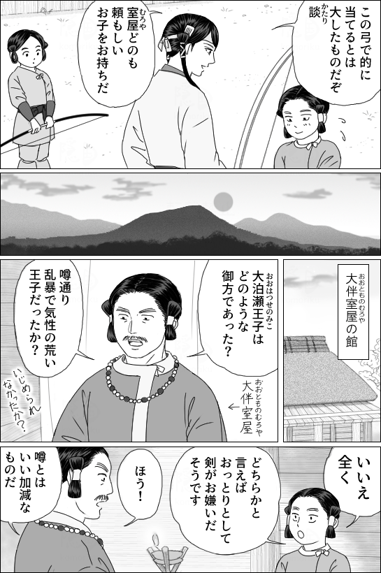 幼なじみ08