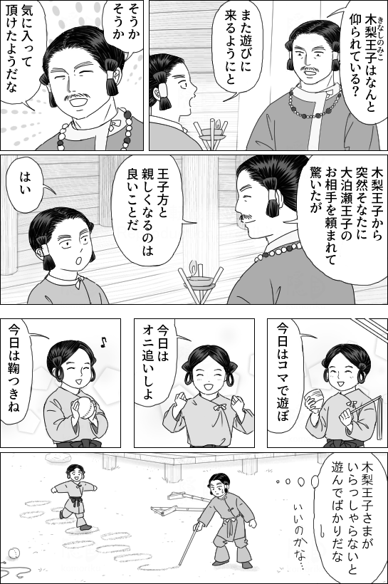 幼なじみ09