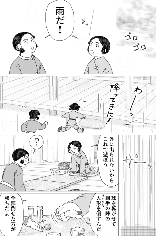 幼なじみ10