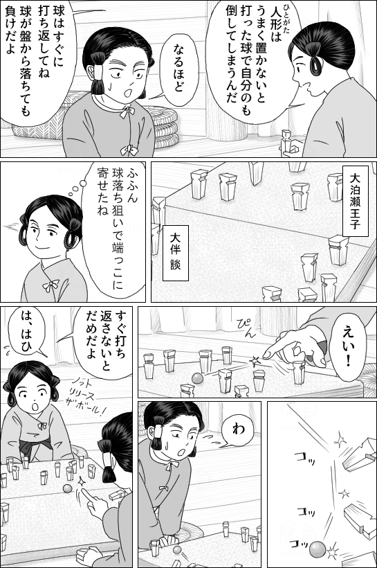 幼なじみ11