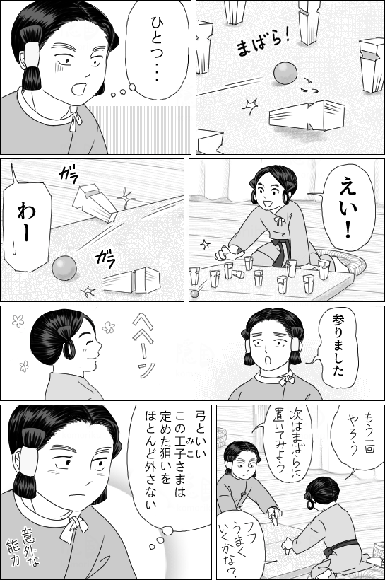 幼なじみ12