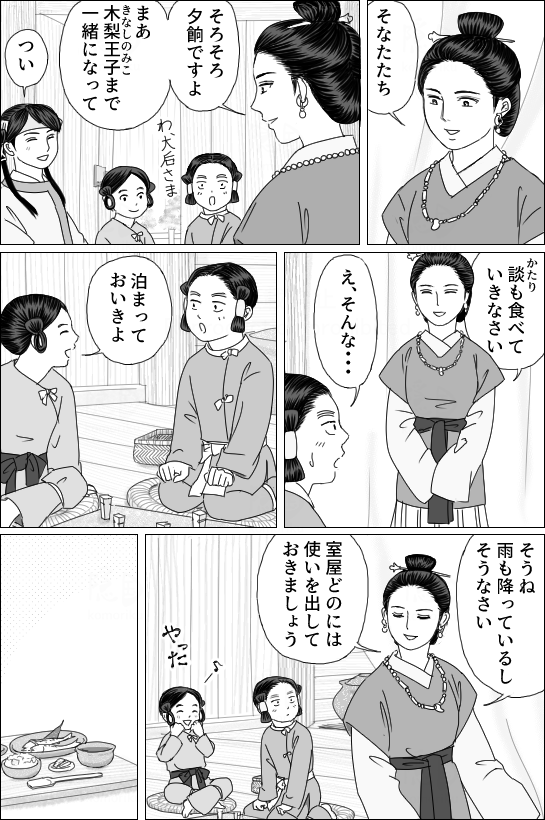 幼なじみ14