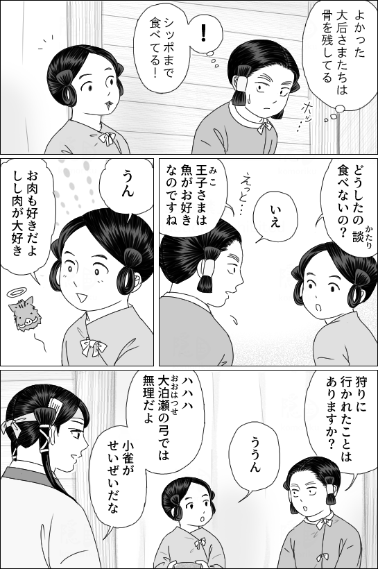 幼なじみ16