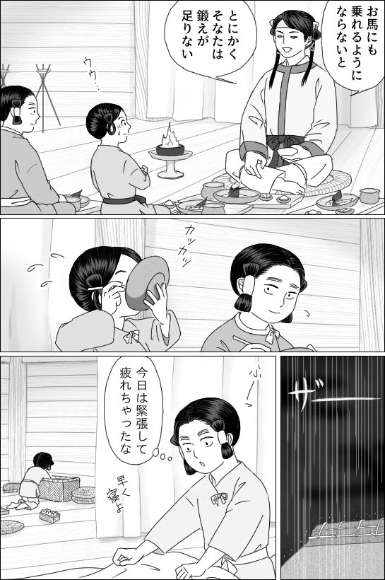 幼なじみ17