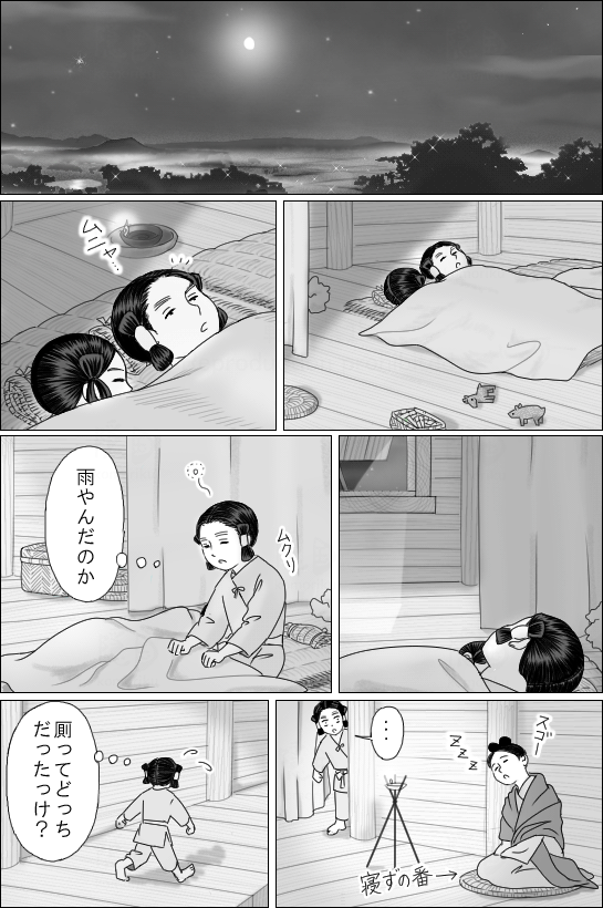 幼なじみ20