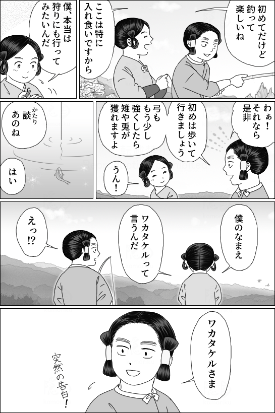 幼なじみ24