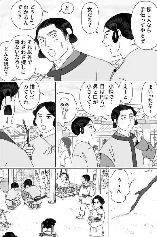 探し人02