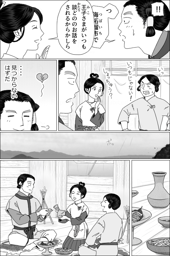 探し人06