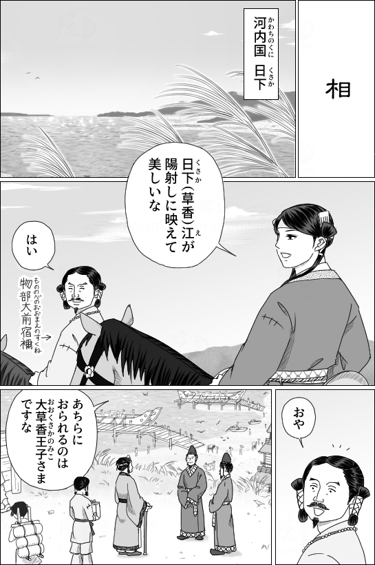 相01