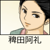 稗田阿礼