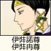 伊弉諾尊 伊弉冉尊