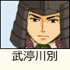 武渟川別